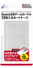 『CYBER・カードケース12（Switch2／Switch用）』