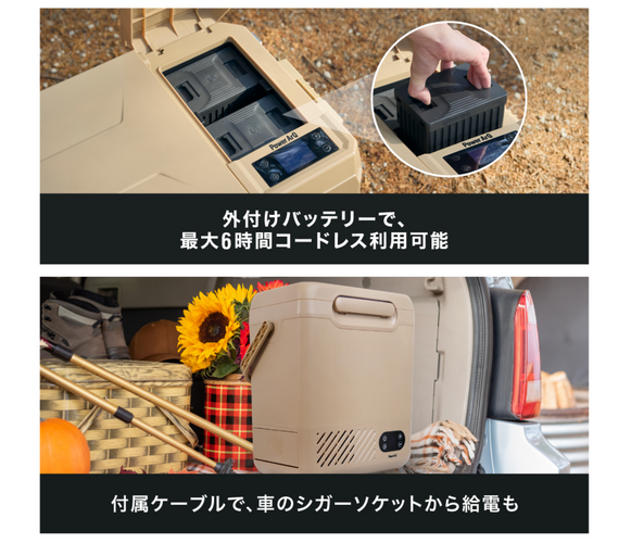 ※外付けバッテリーのイメージ写真はICEBERG29Lのもの