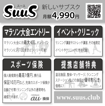 新しいサブスク!月額4,990円(税込)!