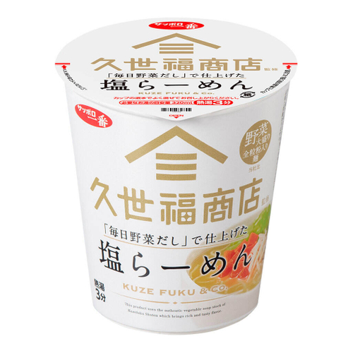 サッポロ一番　久世福商店監修　「毎日野菜だし」で仕上げた　塩らーめん：265 円(税込)