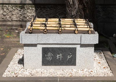 雷を閉じ込めた伝説のあるのある「雷井戸」