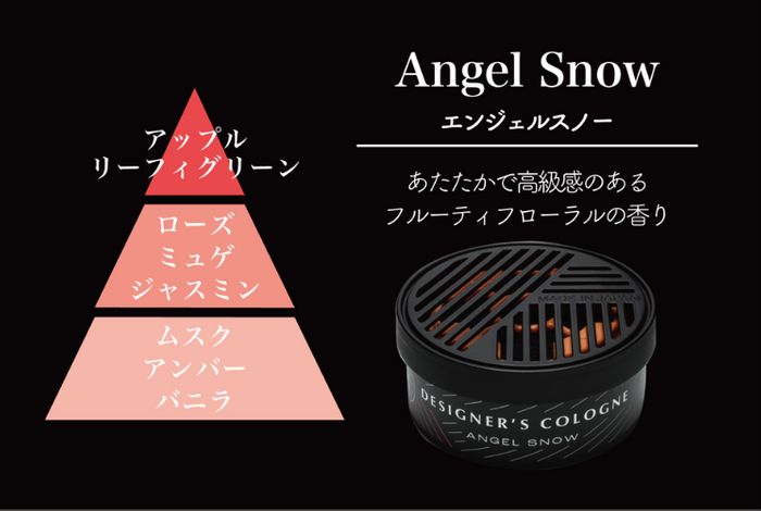 エンジェルスノー