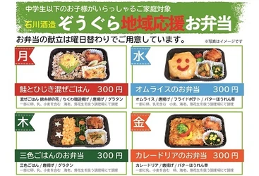 地域応援！多満自慢を醸す福生の酒蔵レストランで テイクアウトメニューを販売開始　 ～新型コロナウイルスに負けるな！ アマビエ様限定ラベルを数量限定で販売！～