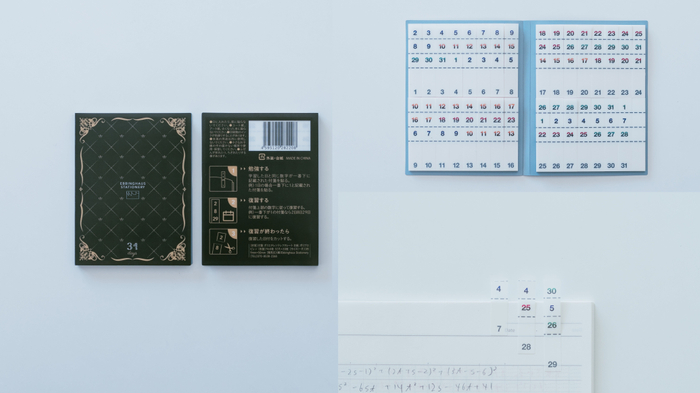 今回プレゼントするミシン目3本入りPETふせん(31日用)