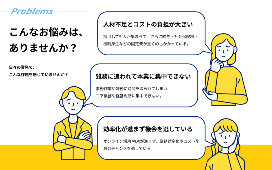 こんなお悩みはありませんか?