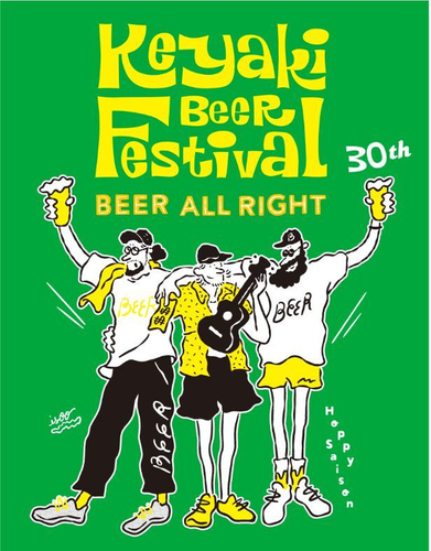 BEER ALL RIGHT