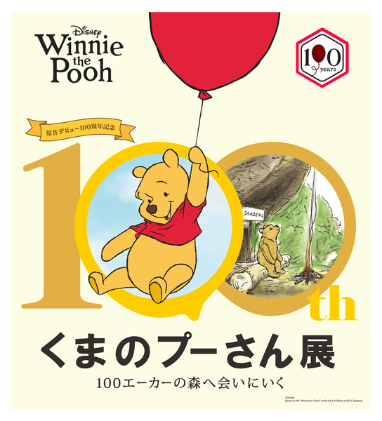 © Disney Based on the “Winnie the Pooh” works by A.A. Milne and E.H. Shepard.