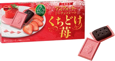 なめらかなくちどけとあふれる苺の甘酸っぱい味わい　 ブルボン、「アルフォートミニチョコレートくちどけ苺」を 期間限定で12月2日(火)に新発売！
