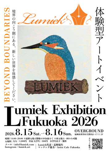 LEF 2026　ポスター