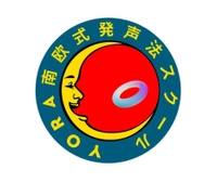 YORA発声法スクール・南欧式長生き発声法協会