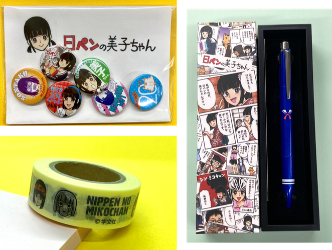 美子ちゃん販売グッズイメージ  