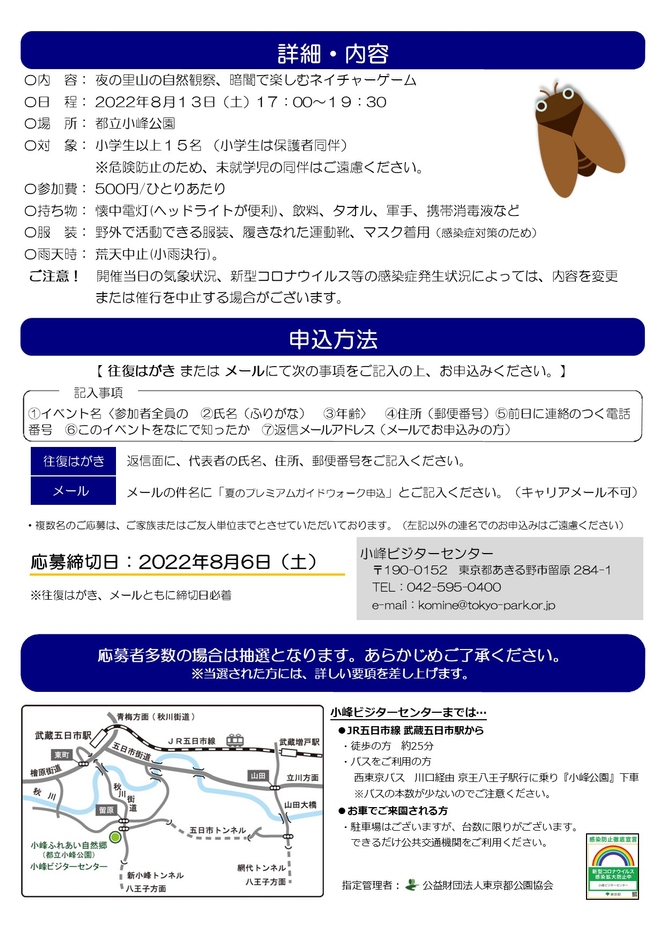 裏面