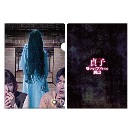 謎付きクリアファイル