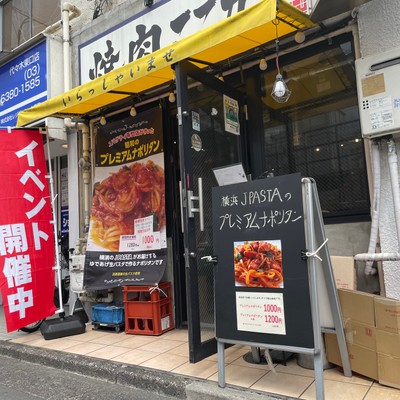 店舗外観
