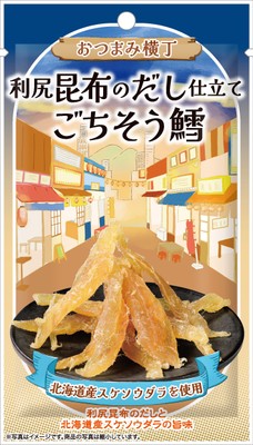 おつまみ横丁　利尻昆布のだし仕立てごちそう鱈