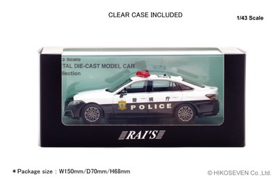 警視庁高速道路交通警察隊車両(速223):パッケージ