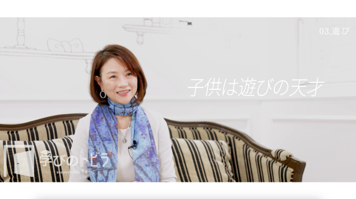 「子どもは遊びの天才」