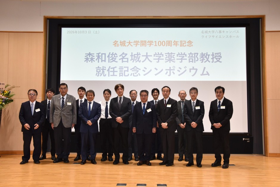 記念撮影に臨むシンポジウムの関係者