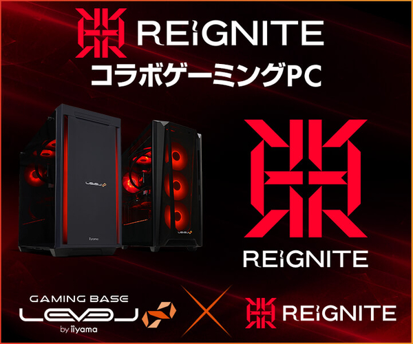 『RIG CUP』開催記念 「REIGNITE」コラボPCで使える WEBクーポン配布キャンペーン実施