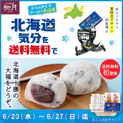 送料無料キャンペーン6月23日(水)~6月27日(日)トップ画像