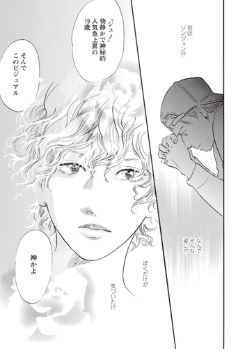 &copy;高口里純/双葉社