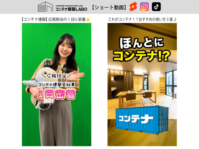 ショート動画紹介