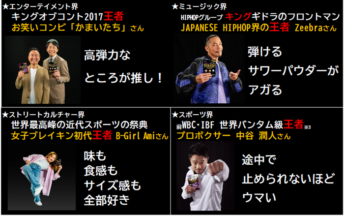 ※3:中谷選手はスーパーバンタム級へ転級のため2つの王座を2025年9月24日に返上