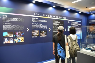 ノーベル賞記念展示室