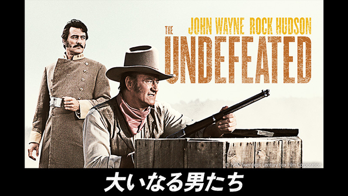 &copy; 1969 Twentieth Century Fox Film Corporation.