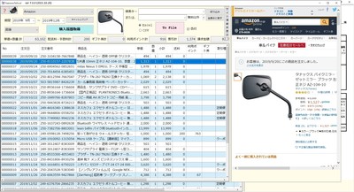 KaimonoToExcel画面―例3