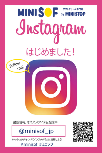Instagram公式アカウント 販促画像