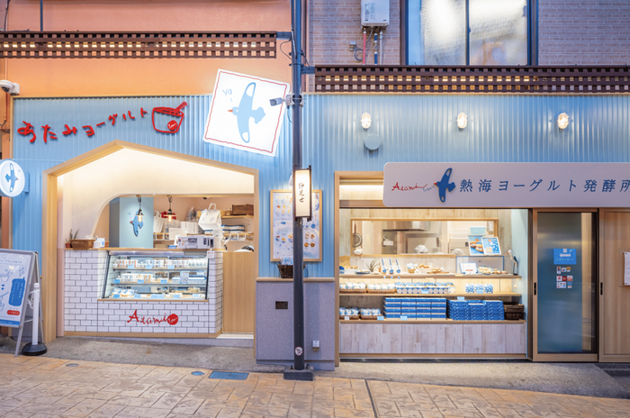 熱海ヨーグルト発酵所