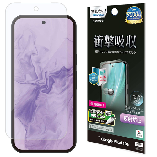 衝撃吸収マットフィルム