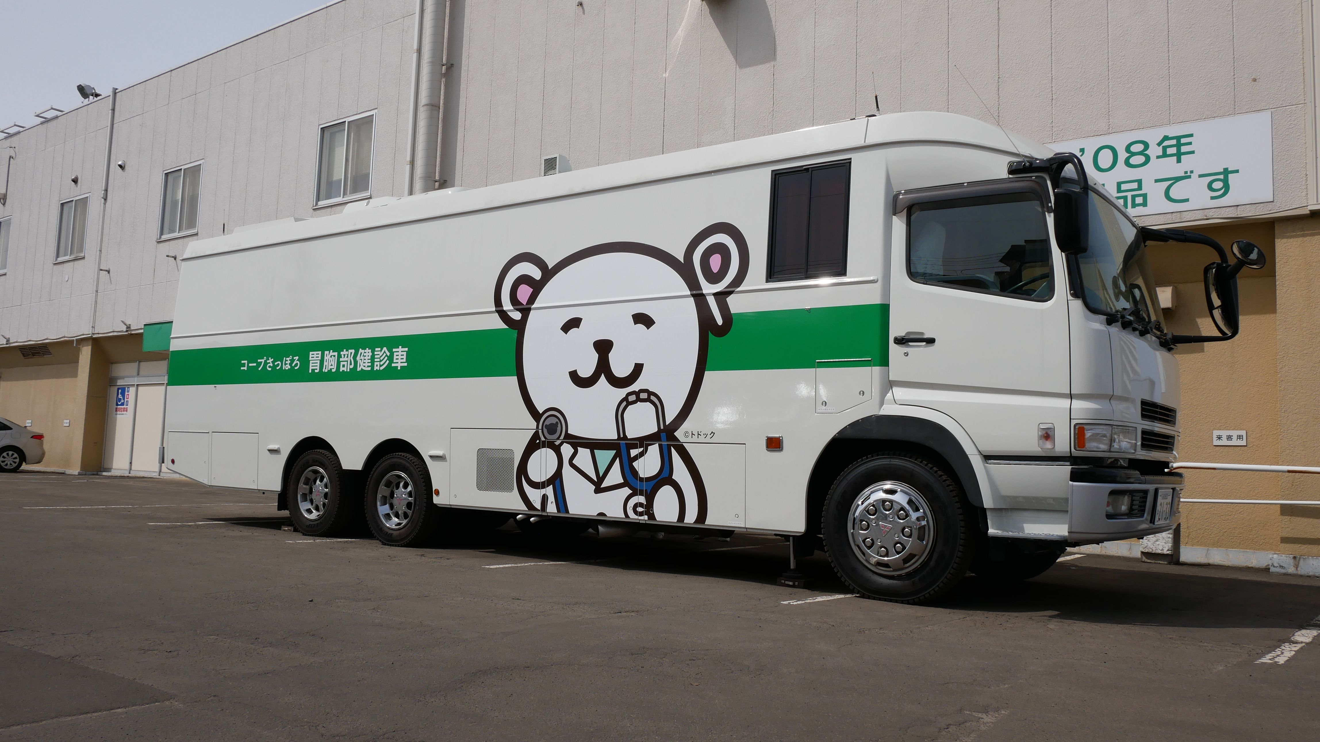 コープさっぽろが保有する健診車、現在3台保有