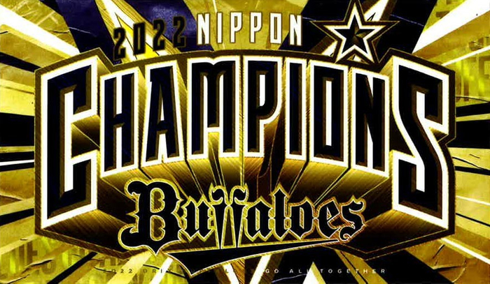 オリックス・バファローズ 2022NIPPON CHAMPIONS記念ステッカー(非売品)