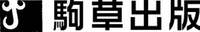 駒草出版（株式会社ダンク 出版事業部）