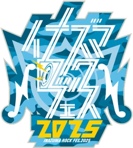 「イナズマロックフェス 2025」開催決定！