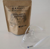 「近大マスク」