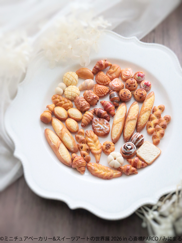 ミニチュアベーカリーの世界展 展示作品：みにまる