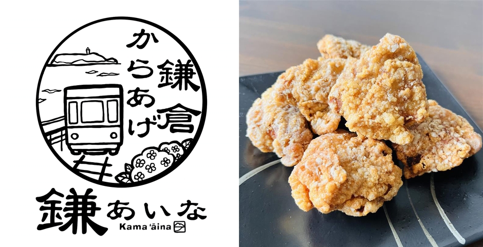 鎌あいな