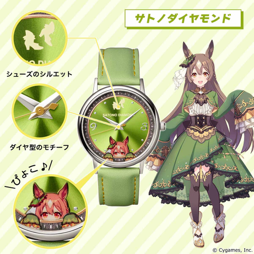 サトノダイヤモンド2