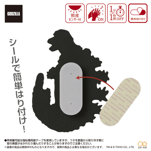 ゴジラB (2)