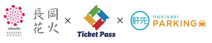 長岡花火&times;Ticketpass&times;軒先パーキング