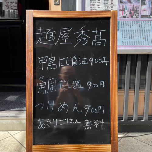 本日のメニュー　