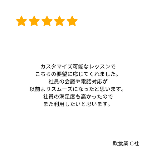企業様からのレビュー 2