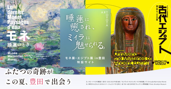 特設ページバナー