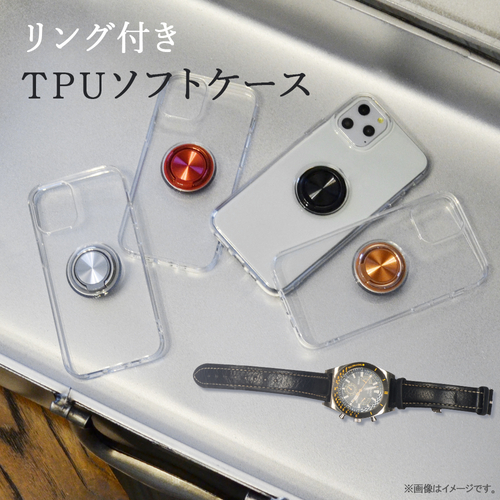 ソフトケースにリングが付きました