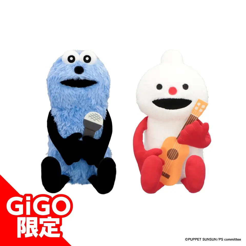 ▲パペットスンスン　エンジョイおすわりＢＩＧぬいぐるみ～ＧｉＧＯ限定～