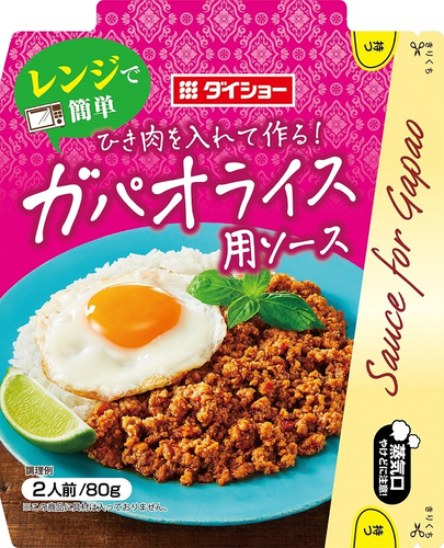 レンジで簡単 ガパオライス用ソース