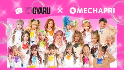 Instagram59万人超フォロワーの小学生ギャルメディア「KOGYARU」がコンビニ写真販売プラットフォーム「めちゃプリ」で公式写真の販売を開始
